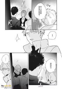 Page 366 of 愚笨软弱难堪又如何 - preview thumbnail