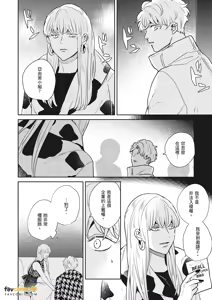 Page 369 of 愚笨软弱难堪又如何 - preview thumbnail