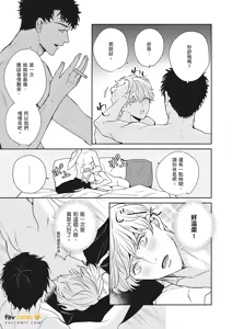 Page 37 of 愚笨软弱难堪又如何 - preview thumbnail