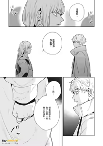 Page 372 of 愚笨软弱难堪又如何 - preview thumbnail