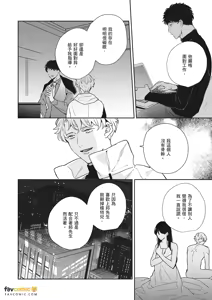 Page 373 of 愚笨软弱难堪又如何 - preview thumbnail