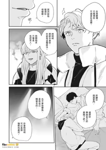 Page 375 of 愚笨软弱难堪又如何 - preview thumbnail