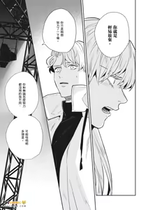 Page 376 of 愚笨软弱难堪又如何 - preview thumbnail