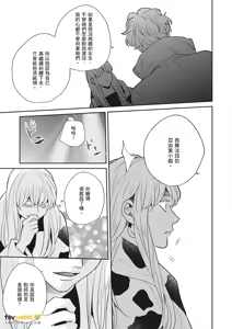 Page 378 of 愚笨软弱难堪又如何 - preview thumbnail