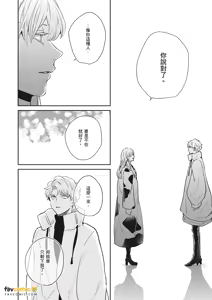 Page 379 of 愚笨软弱难堪又如何 - preview thumbnail