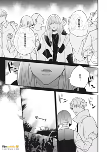 Page 382 of 愚笨软弱难堪又如何 - preview thumbnail