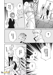 Page 383 of 愚笨软弱难堪又如何 - preview thumbnail