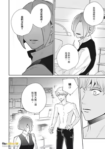 Page 385 of 愚笨软弱难堪又如何 - preview thumbnail
