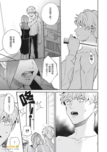 Page 388 of 愚笨软弱难堪又如何 - preview thumbnail