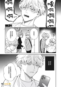 Page 39 of 愚笨软弱难堪又如何 - preview thumbnail
