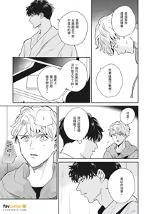 Page 398 of 愚笨软弱难堪又如何 - preview thumbnail