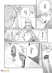 Page 401 of 愚笨软弱难堪又如何 - preview thumbnail