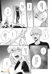 Page 402 of 愚笨软弱难堪又如何 - preview thumbnail