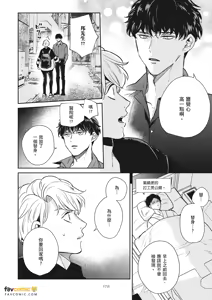 Page 407 of 愚笨软弱难堪又如何 - preview thumbnail