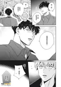 Page 408 of 愚笨软弱难堪又如何 - preview thumbnail