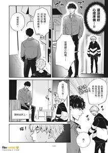 Page 409 of 愚笨软弱难堪又如何 - preview thumbnail