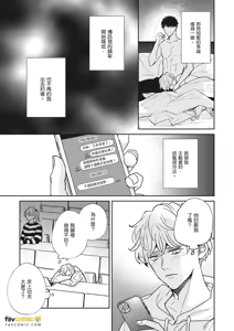 Page 41 of 愚笨软弱难堪又如何 - preview thumbnail