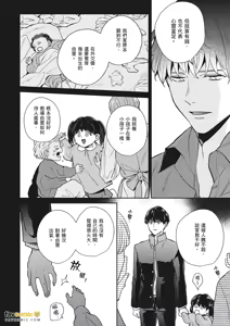 Page 413 of 愚笨软弱难堪又如何 - preview thumbnail