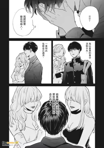 Page 415 of 愚笨软弱难堪又如何 - preview thumbnail