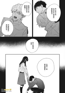 Page 416 of 愚笨软弱难堪又如何 - preview thumbnail
