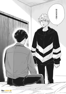 Page 419 of 愚笨软弱难堪又如何 - preview thumbnail