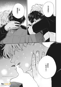 Page 422 of 愚笨软弱难堪又如何 - preview thumbnail