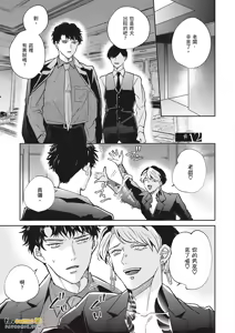 Page 424 of 愚笨软弱难堪又如何 - preview thumbnail