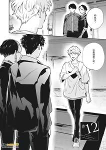 Page 425 of 愚笨软弱难堪又如何 - preview thumbnail