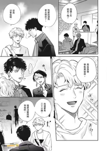 Page 426 of 愚笨软弱难堪又如何 - preview thumbnail