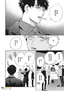 Page 427 of 愚笨软弱难堪又如何 - preview thumbnail