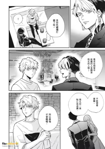 Page 429 of 愚笨软弱难堪又如何 - preview thumbnail