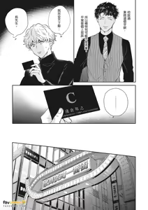 Page 43 of 愚笨软弱难堪又如何 - preview thumbnail