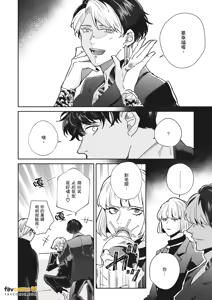 Page 431 of 愚笨软弱难堪又如何 - preview thumbnail