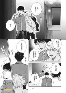 Page 432 of 愚笨软弱难堪又如何 - preview thumbnail
