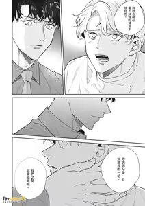 Page 435 of 愚笨软弱难堪又如何 - preview thumbnail
