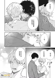 Page 437 of 愚笨软弱难堪又如何 - preview thumbnail