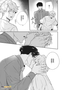 Page 438 of 愚笨软弱难堪又如何 - preview thumbnail