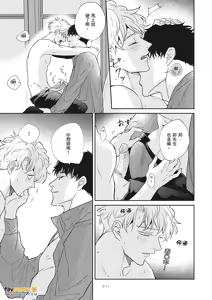 Page 440 of 愚笨软弱难堪又如何 - preview thumbnail