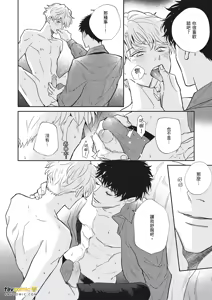 Page 441 of 愚笨软弱难堪又如何 - preview thumbnail