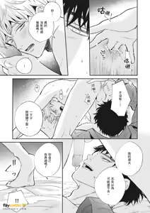 Page 444 of 愚笨软弱难堪又如何 - preview thumbnail