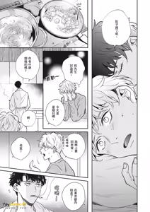 Page 454 of 愚笨软弱难堪又如何 - preview thumbnail