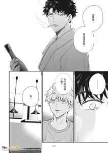 Page 457 of 愚笨软弱难堪又如何 - preview thumbnail
