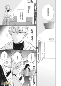 Page 458 of 愚笨软弱难堪又如何 - preview thumbnail