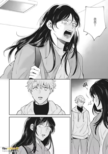 Page 459 of 愚笨软弱难堪又如何 - preview thumbnail