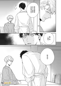 Page 460 of 愚笨软弱难堪又如何 - preview thumbnail