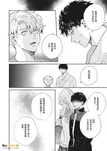Page 461 of 愚笨软弱难堪又如何 - preview thumbnail