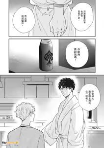 Page 463 of 愚笨软弱难堪又如何 - preview thumbnail