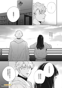 Page 464 of 愚笨软弱难堪又如何 - preview thumbnail