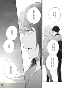 Page 465 of 愚笨软弱难堪又如何 - preview thumbnail