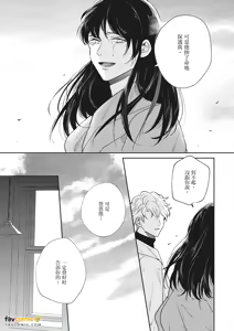 Page 466 of 愚笨软弱难堪又如何 - preview thumbnail